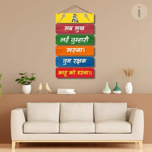 Hanuman Mantra Wooden Wall Hanging